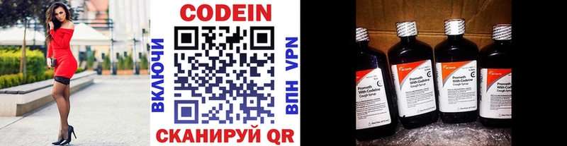 Купить где  Каменск-Шахтинский  Кодеиновый сироп Lean напиток Lean (лин) 