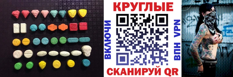 ЭКСТАЗИ 250 мг  Купить закладки  Каменск-Шахтинский 