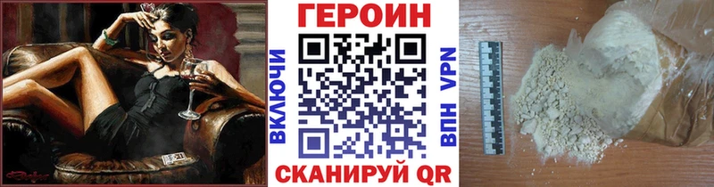 Героин герыч Каменск-Шахтинский