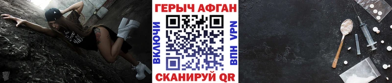 Героин афганец  Купить закладки  Каменск-Шахтинский 