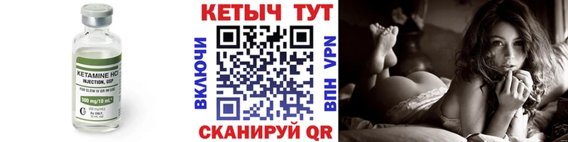 Купить где  Каменск-Шахтинский  КЕТАМИН VHQ 