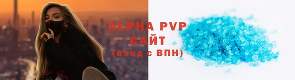 ALPHA PVP Лабытнанги
