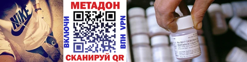 МЕТАДОН VHQ  Купить закладки  Каменск-Шахтинский 